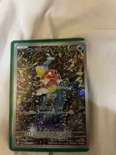 コイキング AR SV1a トリプレットビート 080/073