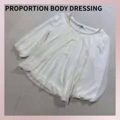 PROPORTION BODY DRESSING フレアブラウス