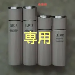 中古品☆メラノクリスタルローション・エッセンス・UV - メルカリ