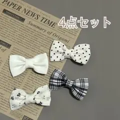 【早い者勝ち】ベビー キッズ ヘアピン 4個セット