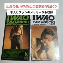 チャゲ＆飛鳥 シングルカセット ロマンシングヤード - メルカリ