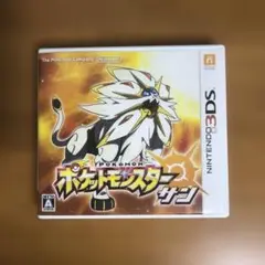 ポケットモンスター サン ニンテンドー3DS