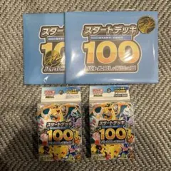 ポケモンカードMEGA スタートデッキ100 バトルコレクション　 2個セット