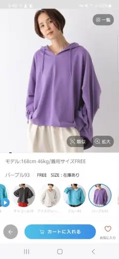 LEPSIM パープル フード付きトレーナー FREEサイズのサムネイル