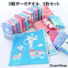 新品フェイスタオル3枚セット可愛い親子鹿デザイン吸水力抜群 速乾コットン100%