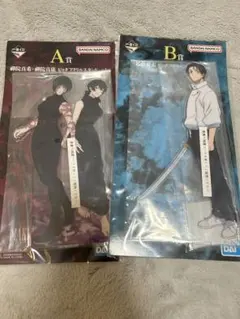 一番くじ　呪術廻戦　 A B賞アクリルスタンドセット