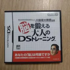 脳を鍛える 大人のDSトレーニング