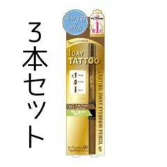 ☆限定特価☆ラスティングスリーウェイアイブロウ　ペンシル01のサムネイル