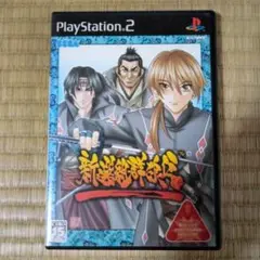 PS2ソフト　新撰組群狼伝