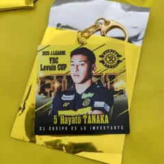 田中隼人 YBC Levain CUP キーホルダー