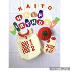 ハーフバースデー ロンパース 野菜 マヨネーズ コスチューム