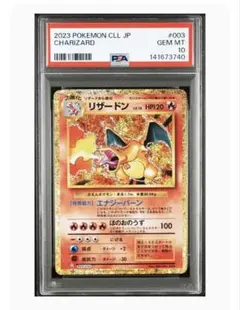 2026年最新】psa10 リザードン chrの人気アイテム - メルカリ