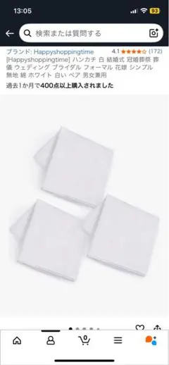 ハンカチ　未使用　白　冠婚葬祭　無地　綿　2枚セット