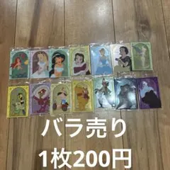 【バラ売り可】　ディズニー　キャラクターズ　ウエハース　空パッケージ付き