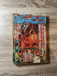 週刊少年ジャンプ】1990年45号 - メルカリ