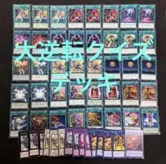 遊戯王 カラクリ デッキ 1103環境 - メルカリ
