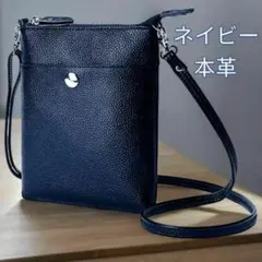 ショルダーバッグ 本革 軽量 ミニショルダーバッグ スマホショルダー 新品 紺色