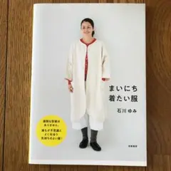 2025年最新】石川ゆみの人気アイテム - メルカリ