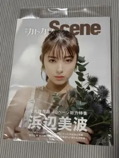 Scene 04 浜辺美波　雑誌