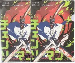 劇場版 映画 チェンソーマン レゼ篇 前売 特典 クリアファイル セット