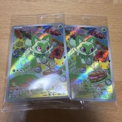 ポケカ 30周年 プロモ 御三家セット ニャオハ ホゲータ クワッス ARのみ