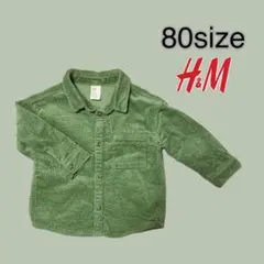 H&Mコーデュロイシャツ80サイズ