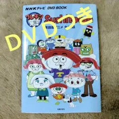 Sushitown DVD BOOK 英語版 全48話　教育ＤＶＤ