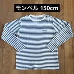 ☆モンベル☆mont-bell ロングスリーブTシャツ ライトブルー 150cm