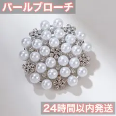 パールブローチ　シルバー　卒業式 入学式 結婚式 フォーマル　参観日　高見え