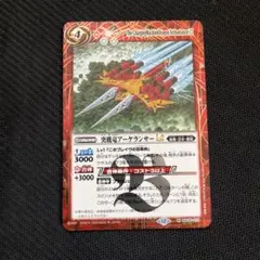 2026年最新】機竜 バトスピの人気アイテム - メルカリ