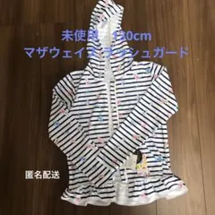 値下げ　未使用　ラッシュガード　マザウェイズ 130cm