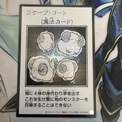 スケープ・ゴート MANGA-STYLE モノクロ版 シク シークレット　漫画