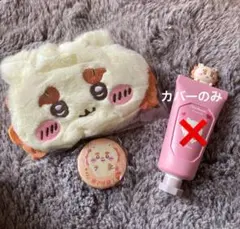 ちいかわ　シーサー　おかお巾着　lovisia ハンドクリーム　カバーのみ　など