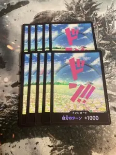 ワンピースカード パラレルドンカード レベッカ 10枚 プレミアムブースター