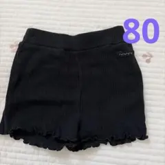 futa futa ショートパンツ　80