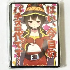 2026年最新】めぐみん スリーブの人気アイテム - メルカリ