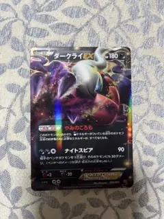 2025年最新】ダークライexの人気アイテム - メルカリ