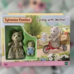 シルバニアファミリー Cycling with Mother