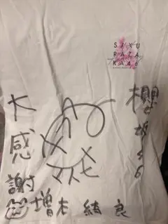 櫻坂46 藤吉夏鈴 直筆サイン入りTシャツ - メルカリ