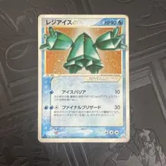 レジアイス ☆ ゴールドスター まぼろしの森 ポケモンカード PCG Gemix