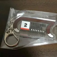 弱虫ペダル 荒北 舞台キーホルダー