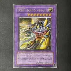 遊戯王】XYZ-ドラゴン・キャノン レリーフ 302 - メルカリ