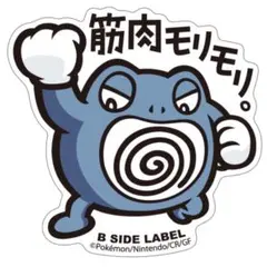 激レア】ポケモンセンタートウキョー10周年記念ニョロゾ紙製コースター