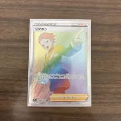 2025年最新】Pokemon Card Game カード名：シマボシ ポケモン