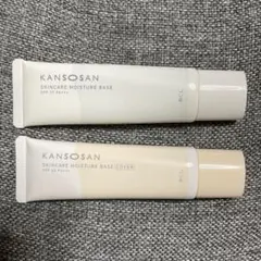 乾燥さん KANSONSAN 保湿力スキンケア下地 2点セット