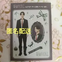 吉澤要人 トレカ サイン入り ステッカー まとめ売り サイン】原因は自分にある 吉澤要人 20th 生誕生写真 トレカ｜Yahoo