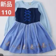 リトシー新品ディズニーしまむらアリエル110ワンピースなりきりドレス　キスガ