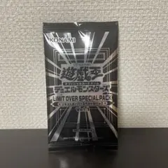 【新品未開封】プロモ　LIMIT OVER SPECIAL PACK 1パック