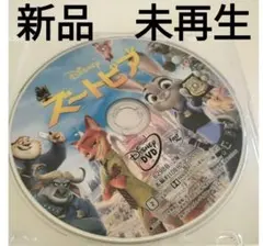 ディズニー【未使用】 ズートピア2 ※(DVD )のみ❗ - メルカリ