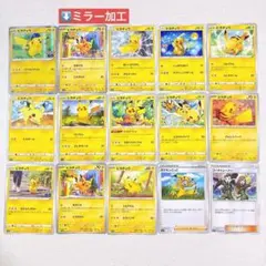 ポケモンカード ピカチュウ まとめ売り 20枚セット - メルカリ